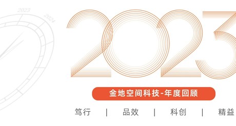 年度回顾 | 3499CC拉斯维加斯空间科技突破的一年【2023】