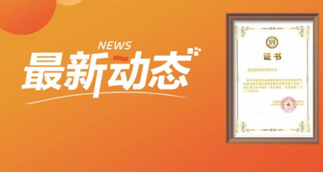 最新动态丨3499CC拉斯维加斯空间科技正式加入全国智能建筑及居住区数字化标准化技术委员会