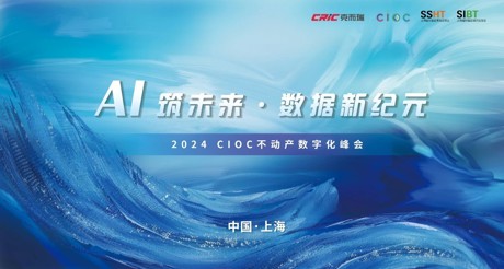 CIOC发布！3499CC拉斯维加斯空间科技斩获中国不动产科技领军企业30强